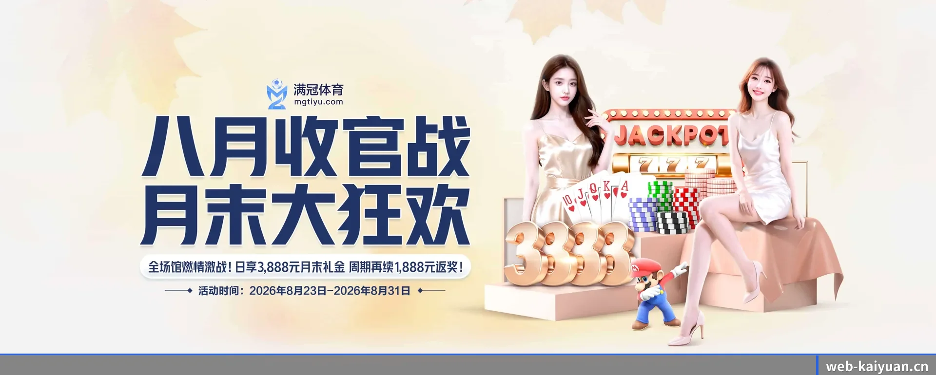 开元体育 APP 深度功能