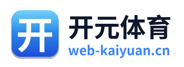 开元体育